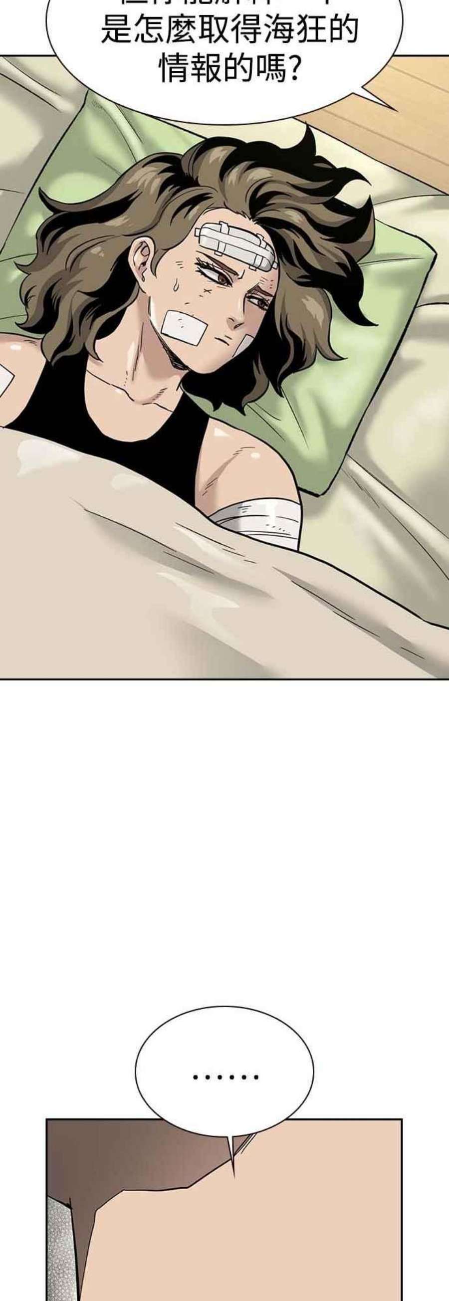 如果不想死53话