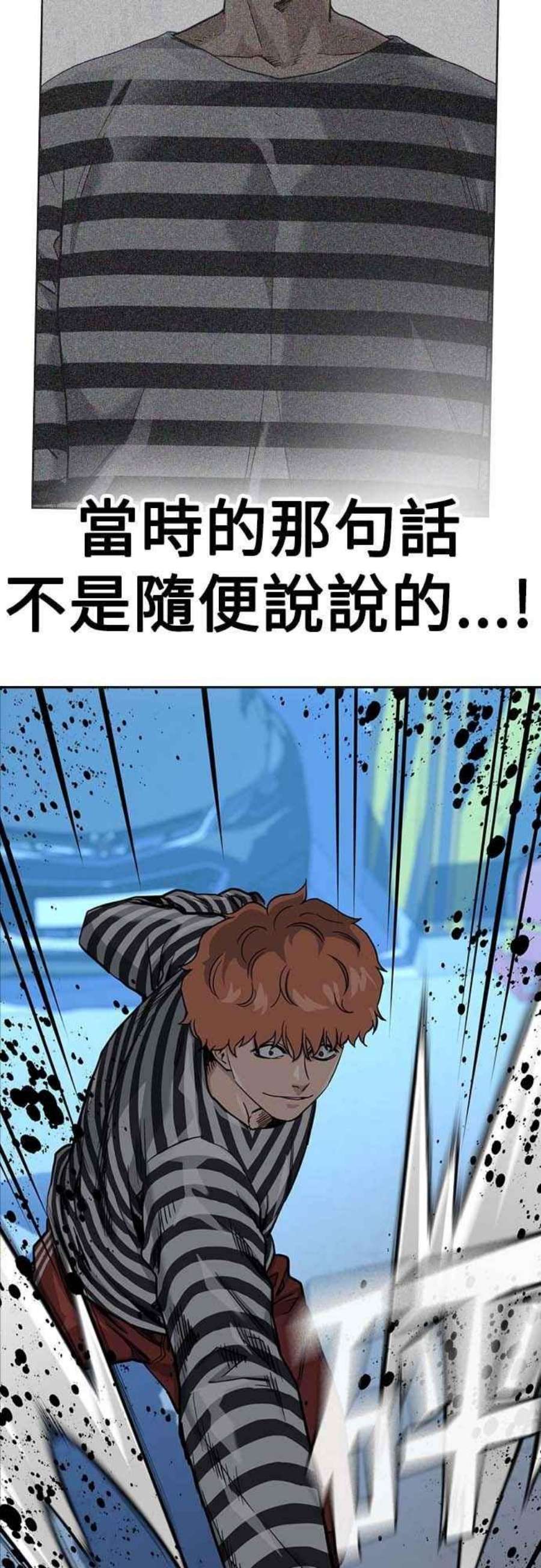 如果不想死53话