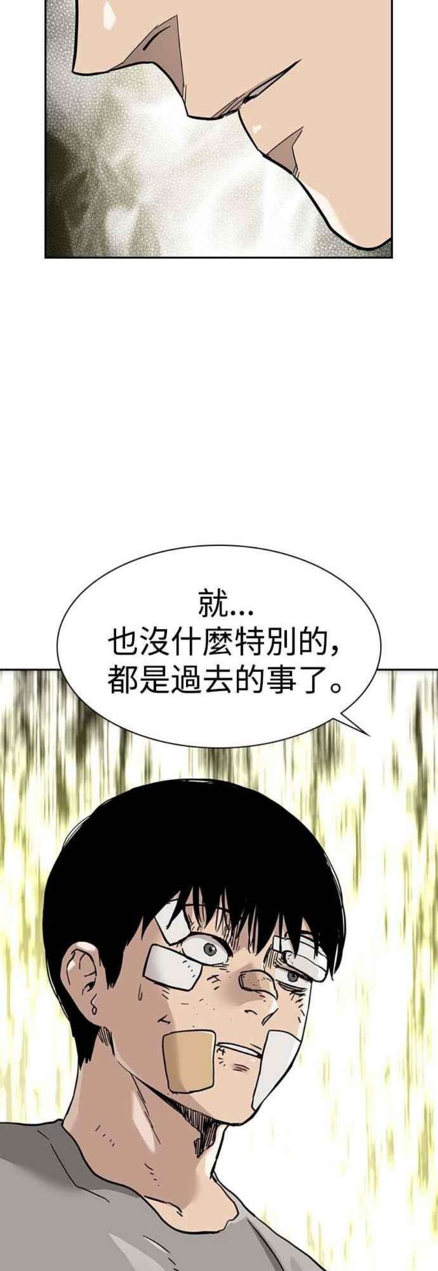如果不想死53话