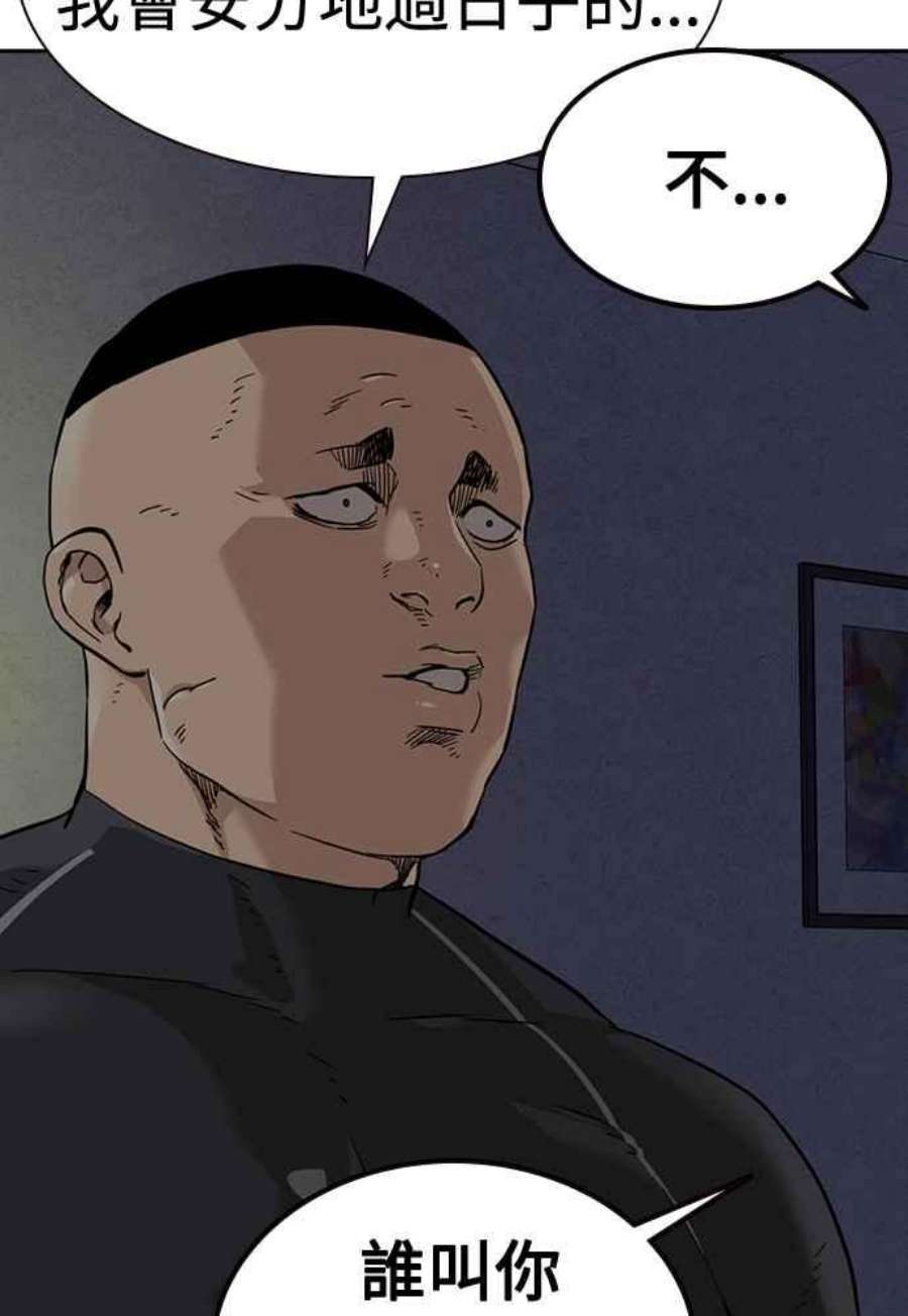 如果不想死54话