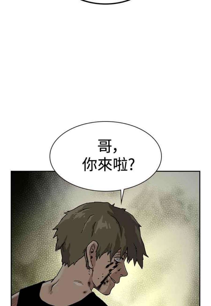 如果不想死54话