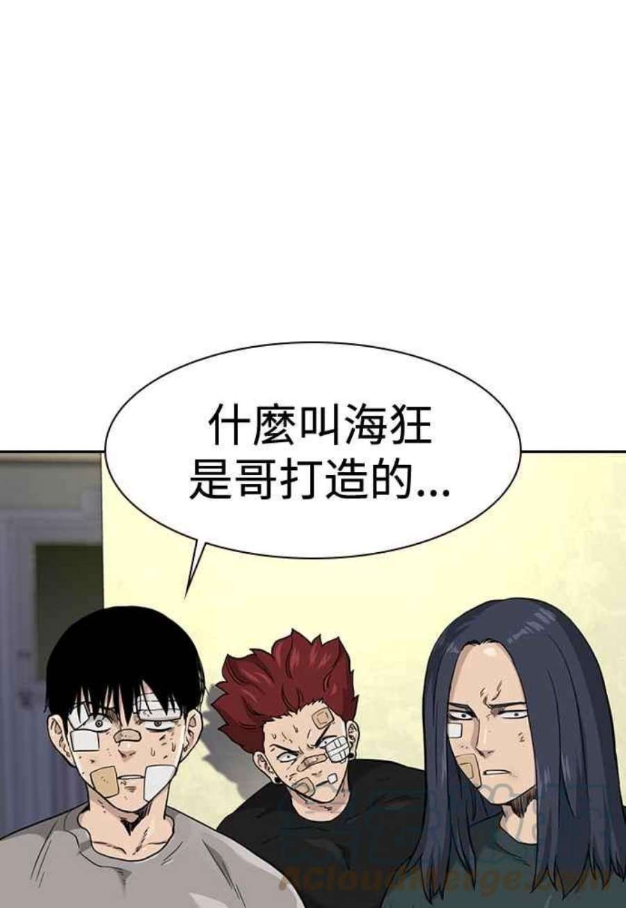 如果不想死54话