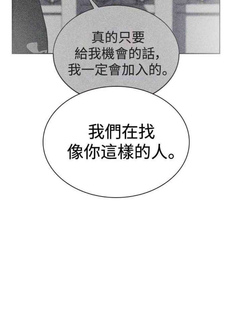 如果不想死54话