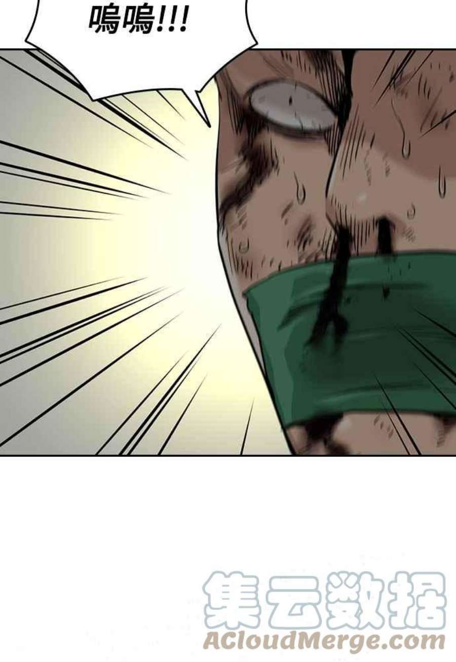 如果不想死54话