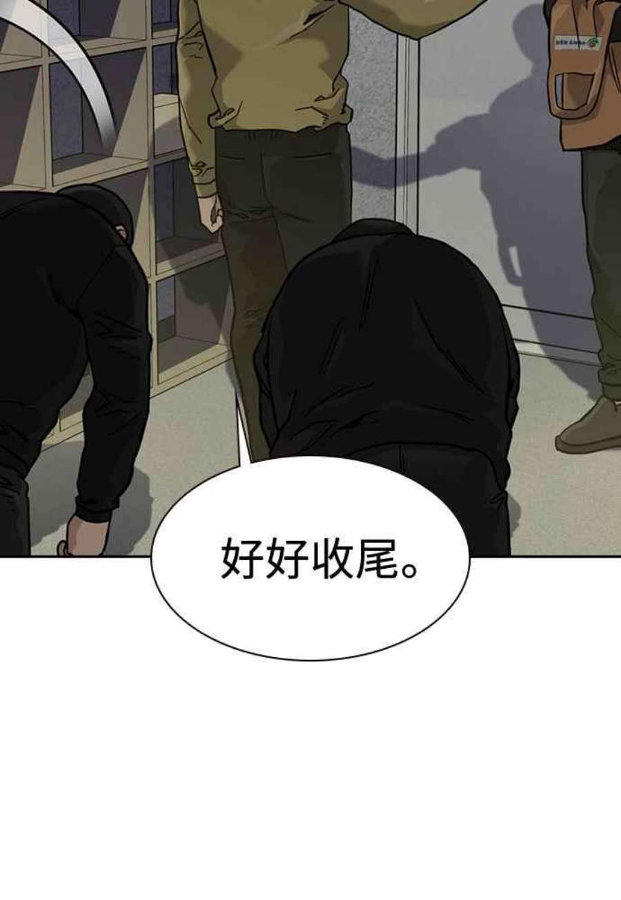 如果不想死54话