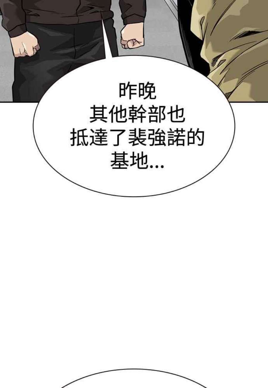 如果不想死54话