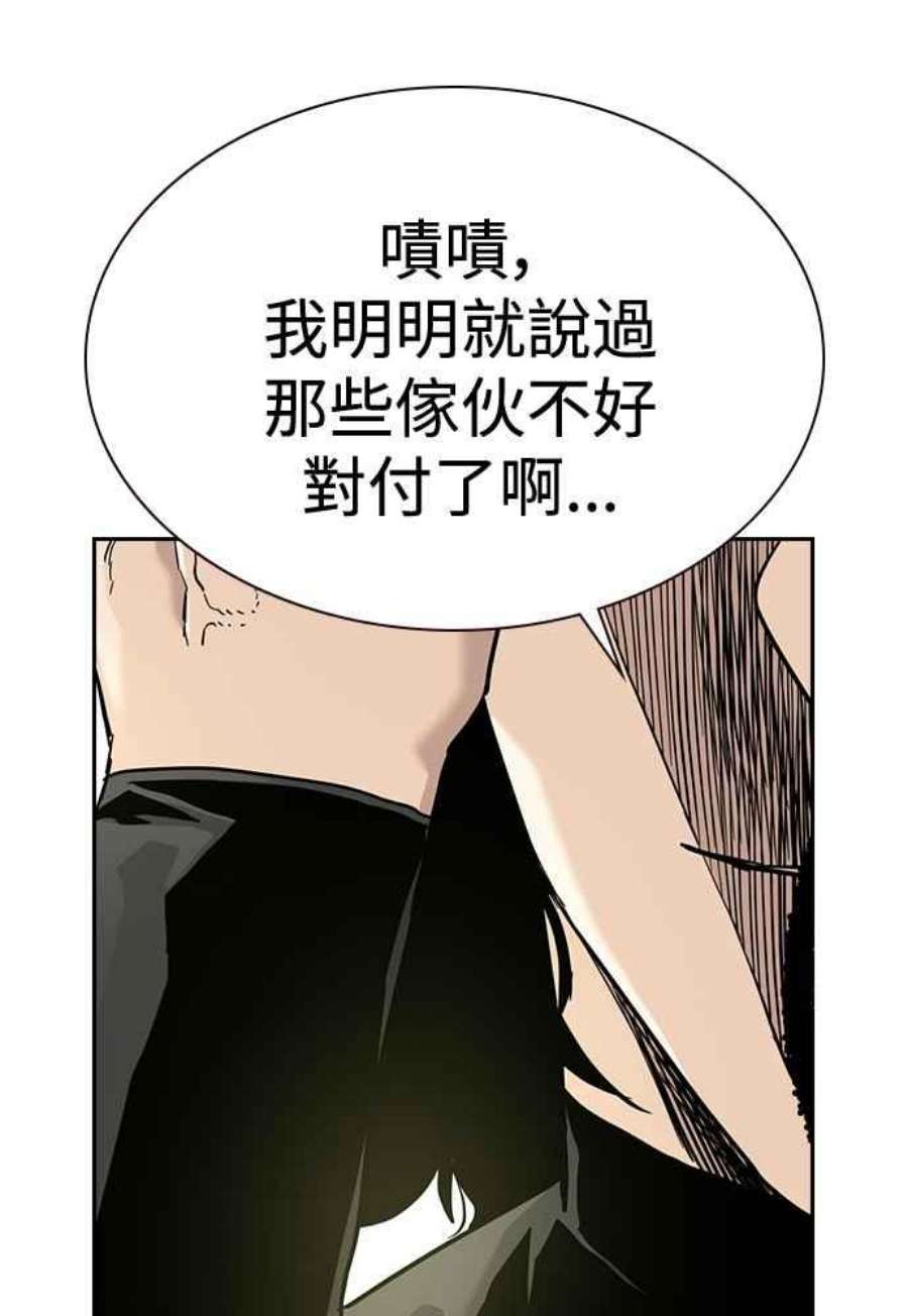 如果不想死54话