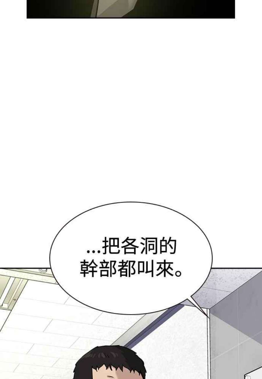 如果不想死54话