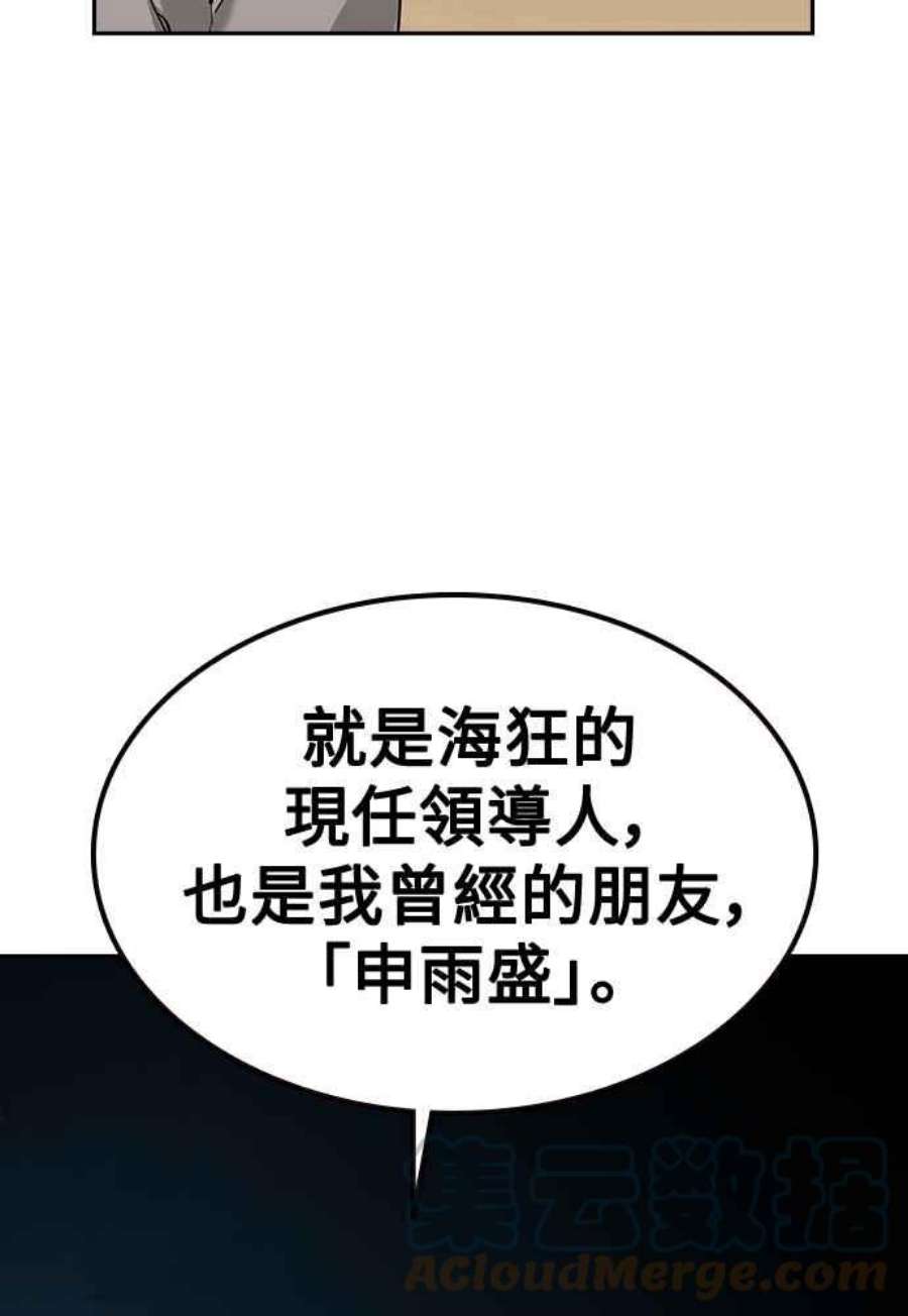 如果不想死54话