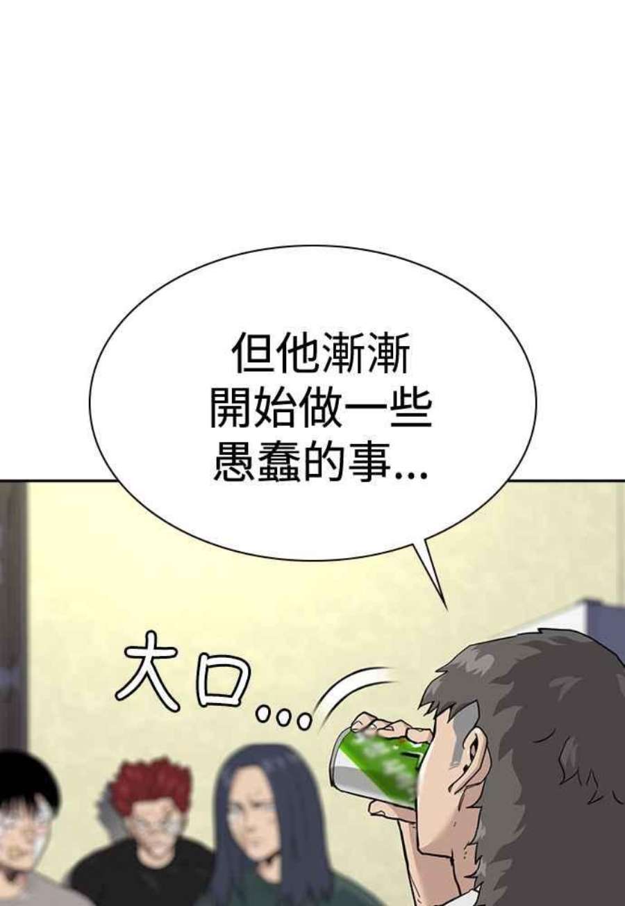 如果不想死54话