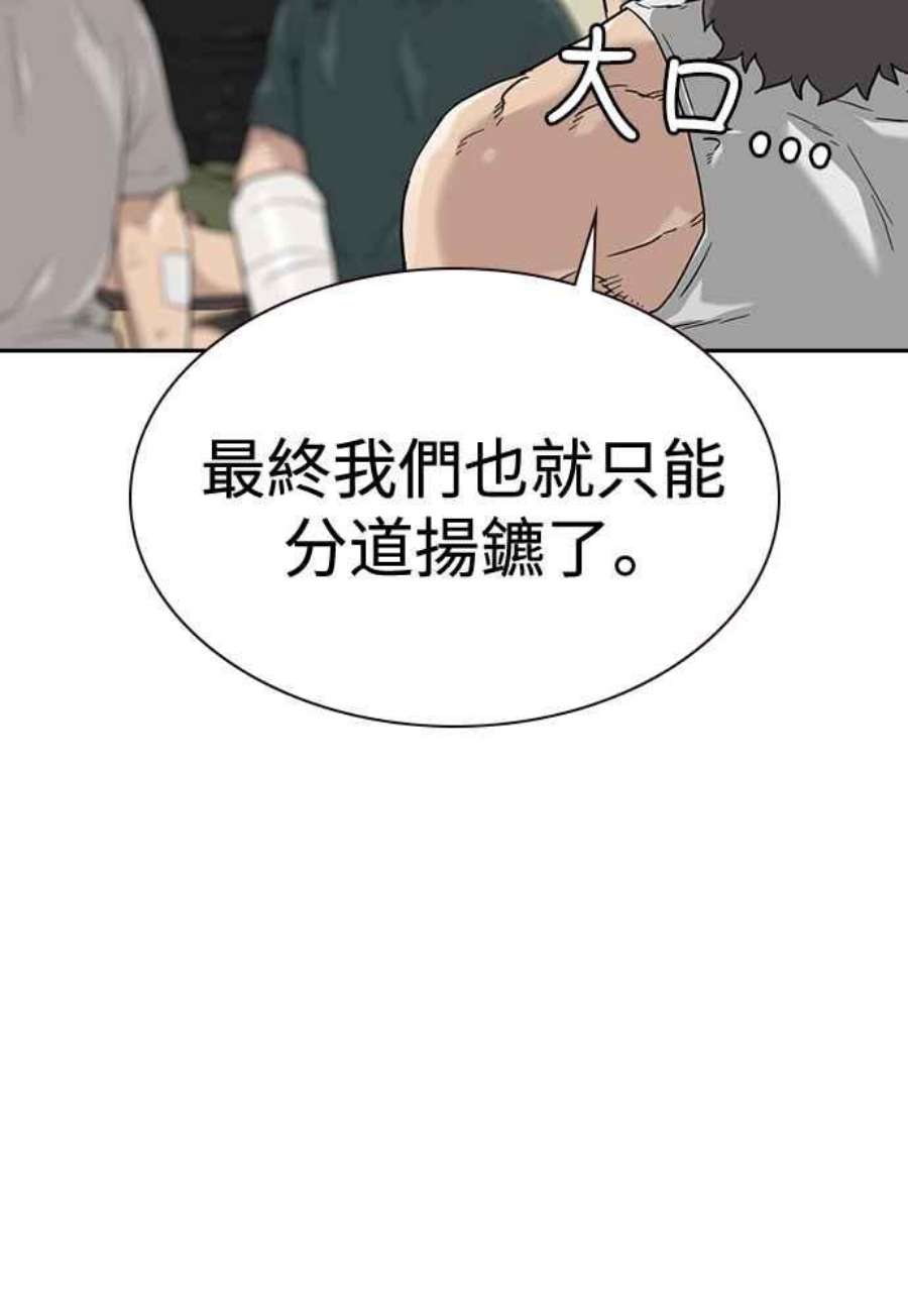 如果不想死54话