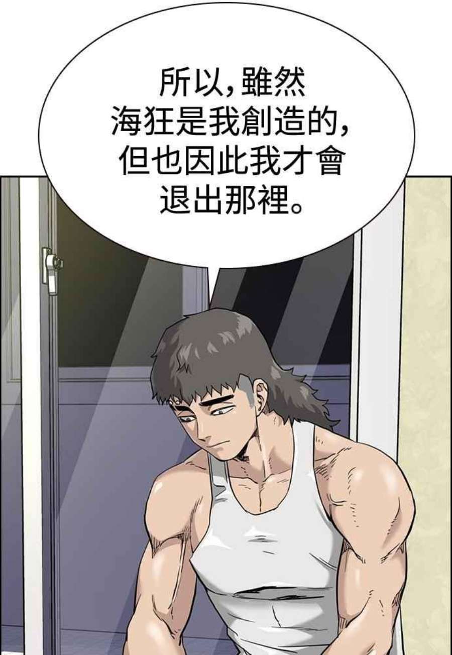 如果不想死54话