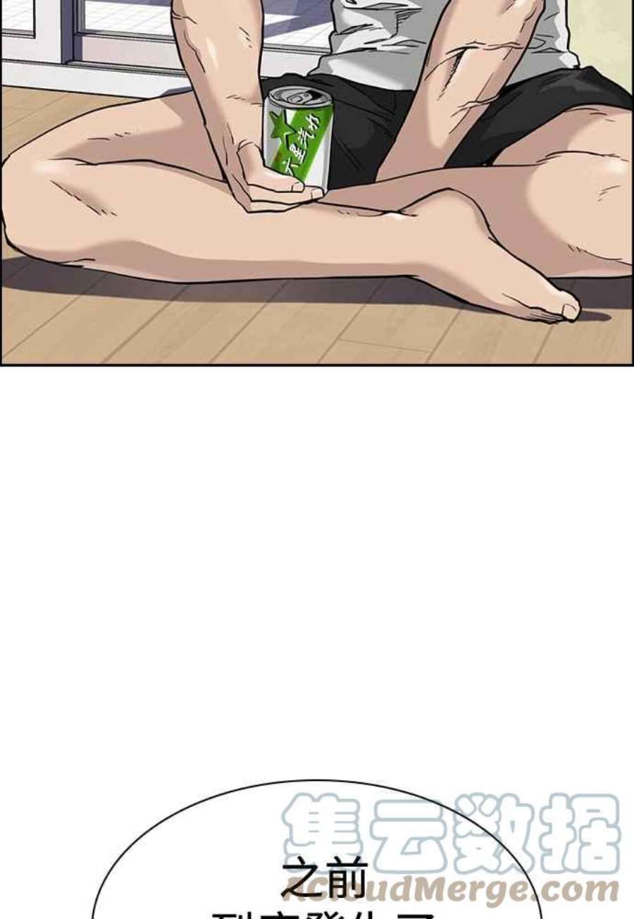 如果不想死54话