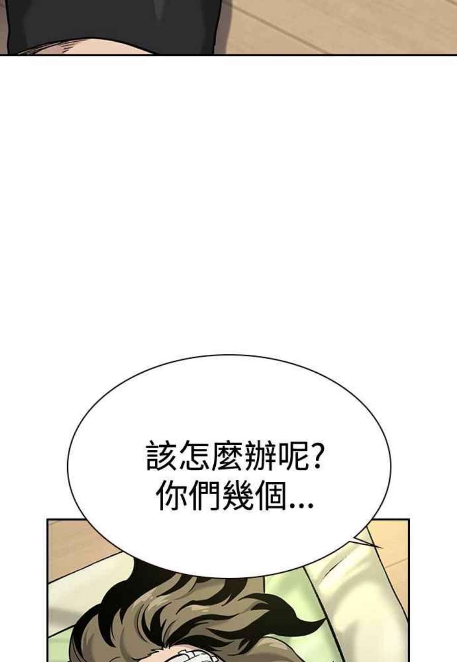 如果不想死54话