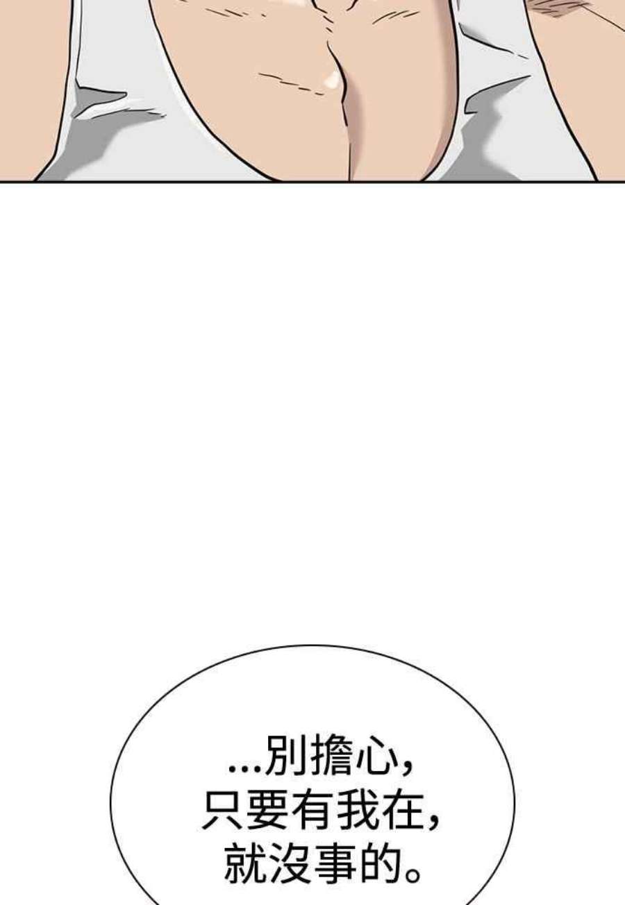 如果不想死54话