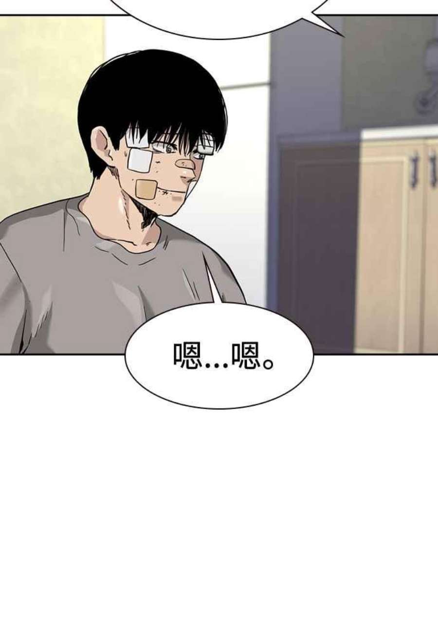 如果不想死54话