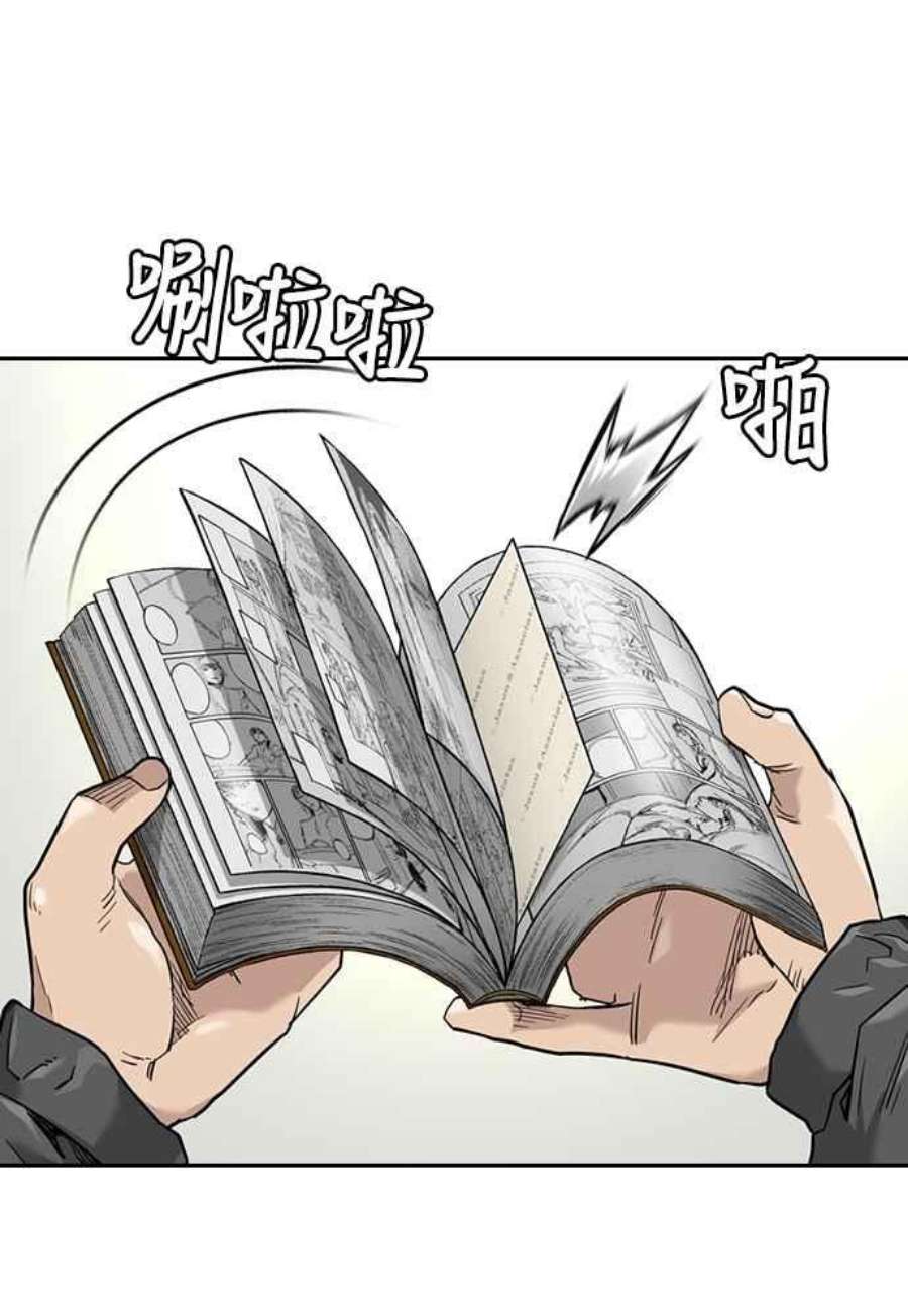 如果不想死54话