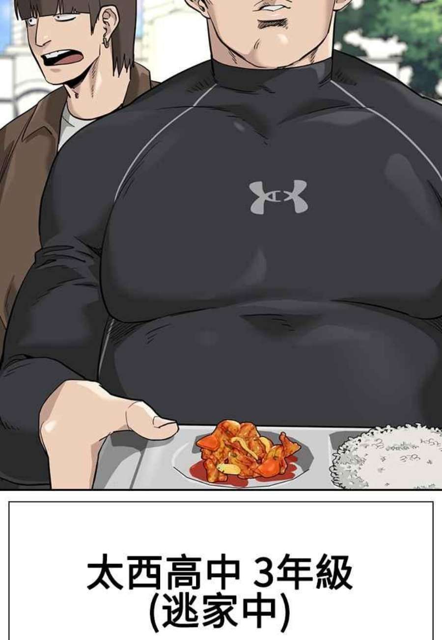 如果不想死54话