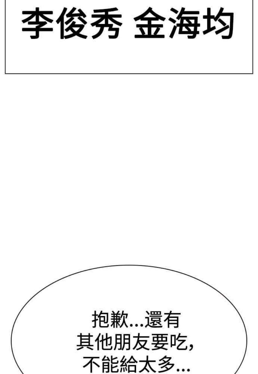 如果不想死54话