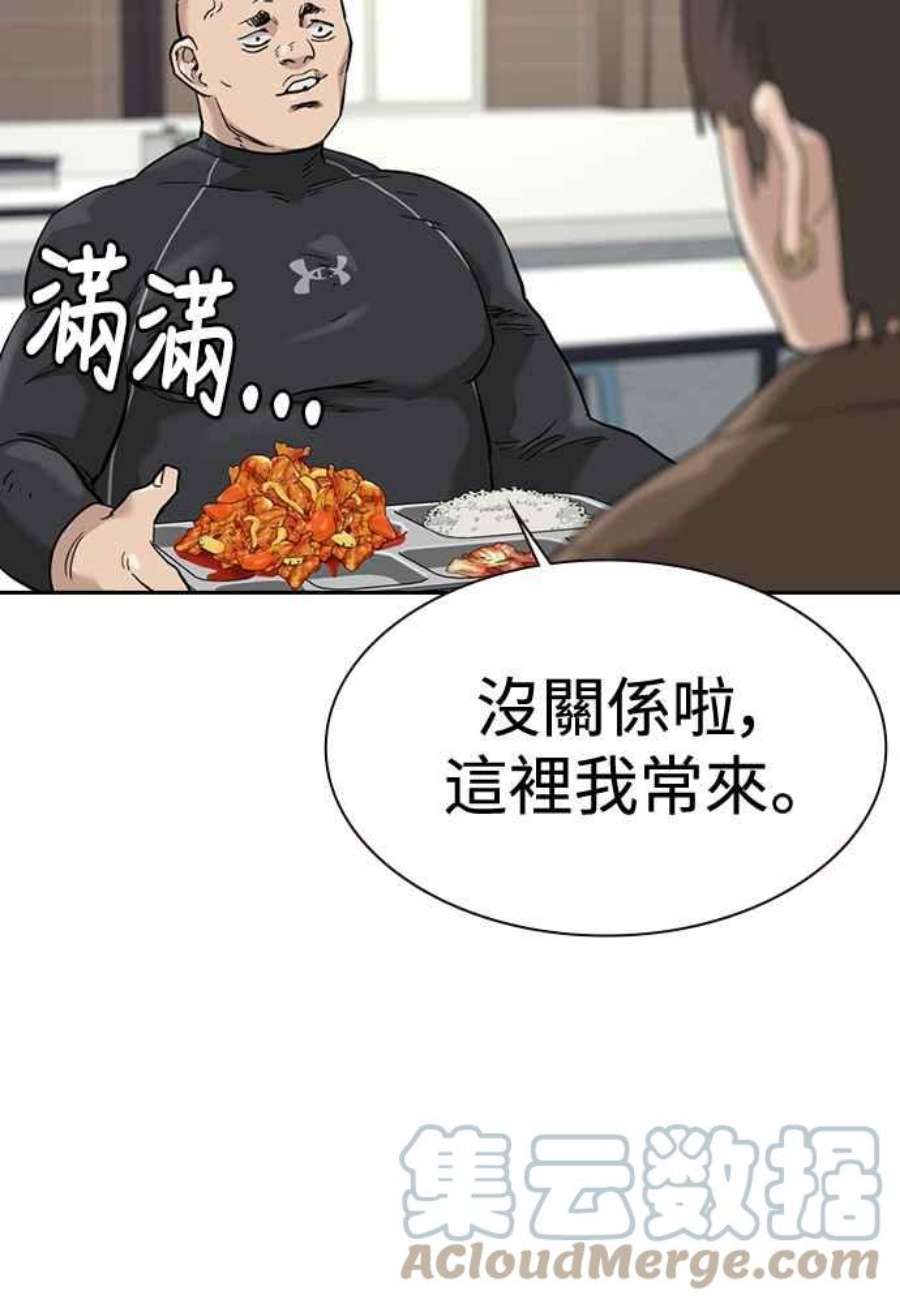 如果不想死54话