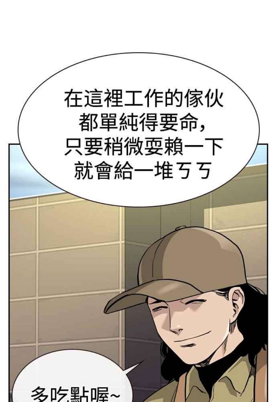 如果不想死54话