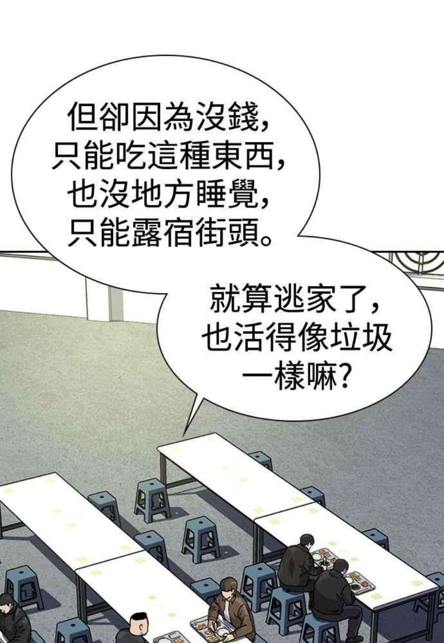 如果不想死54话