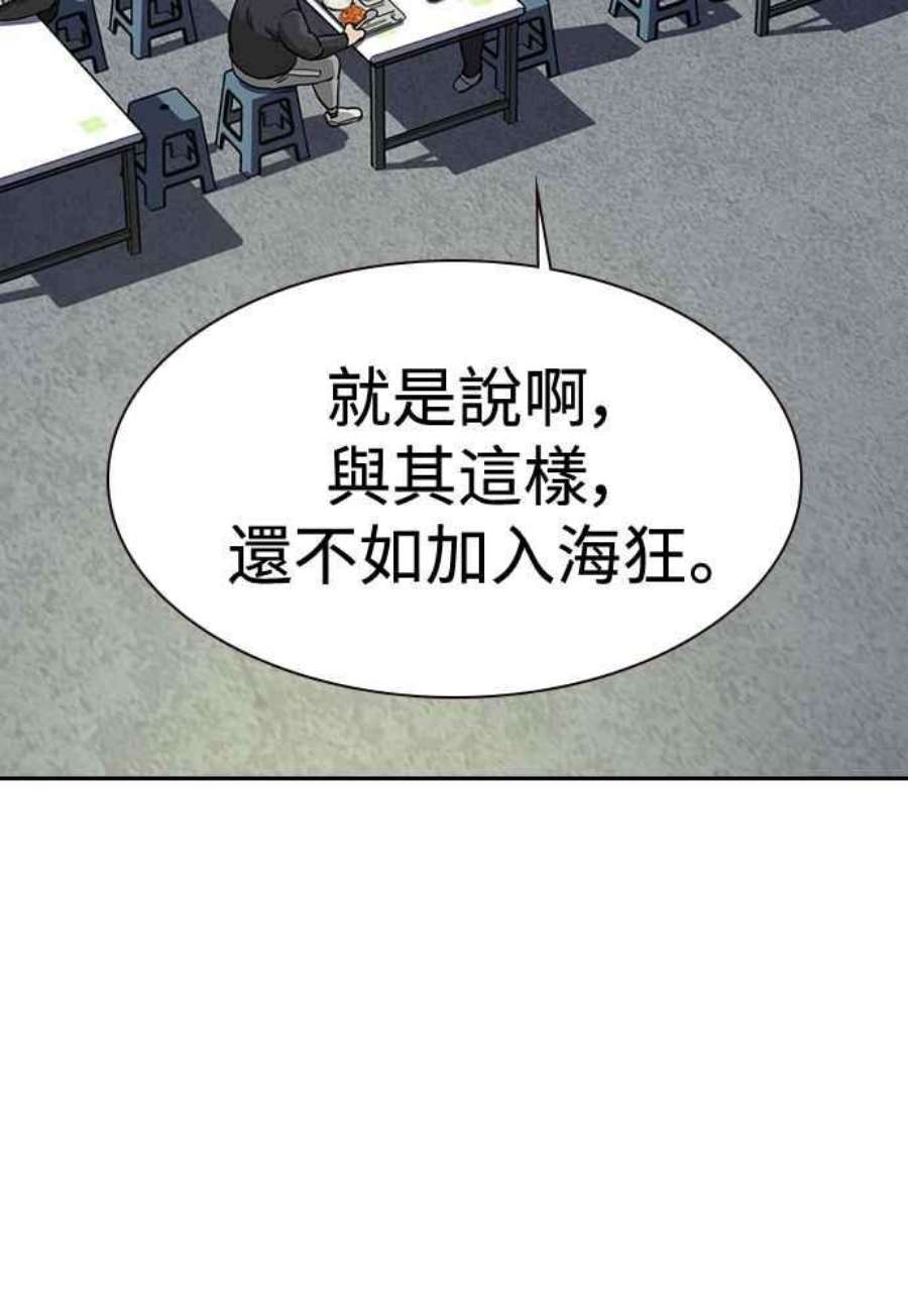 如果不想死54话