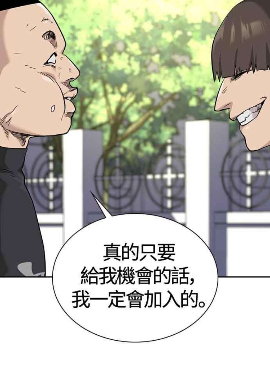 如果不想死54话