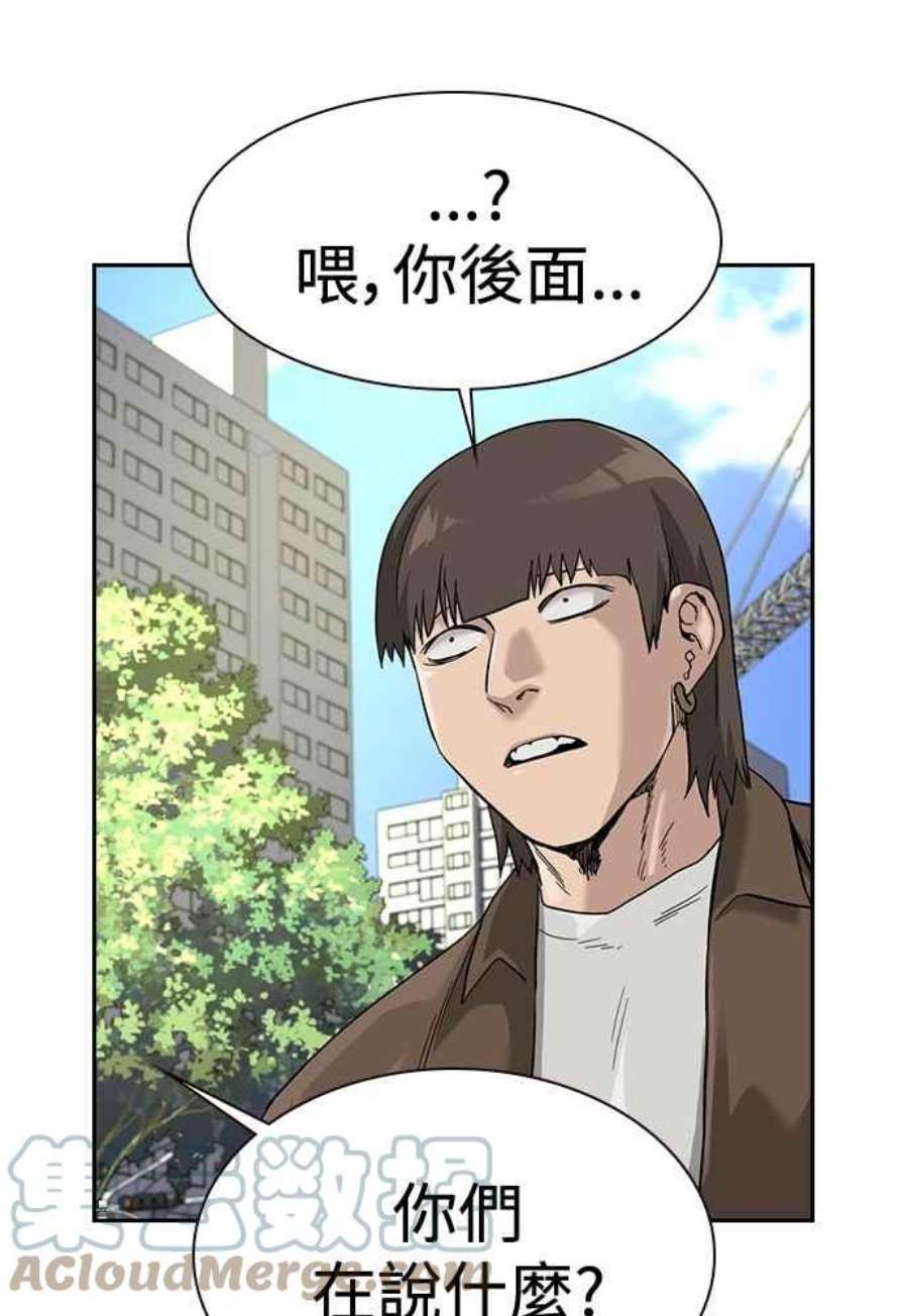 如果不想死54话