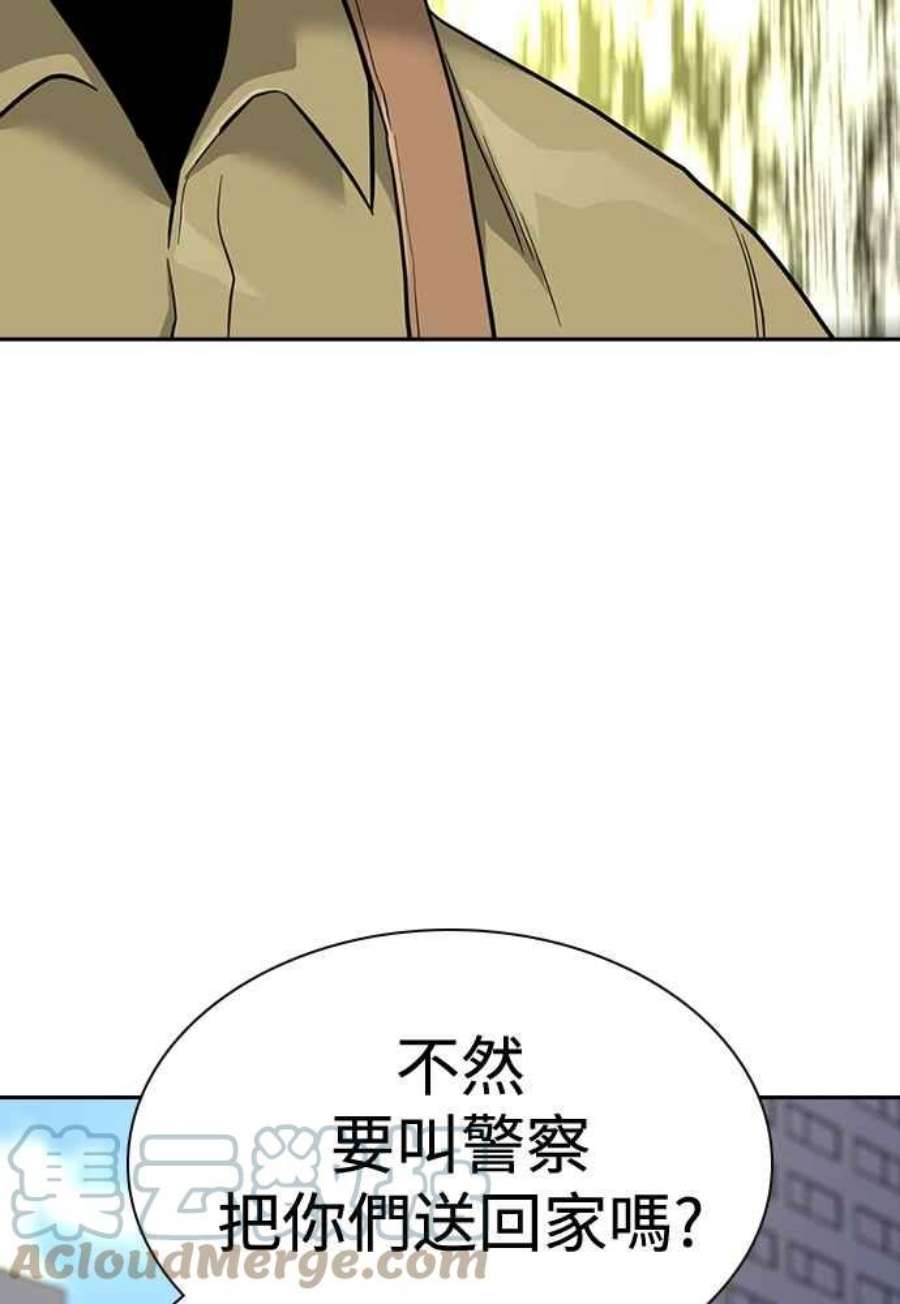 如果不想死54话