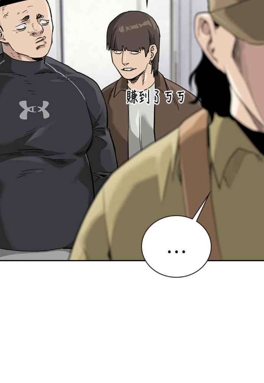 如果不想死54话