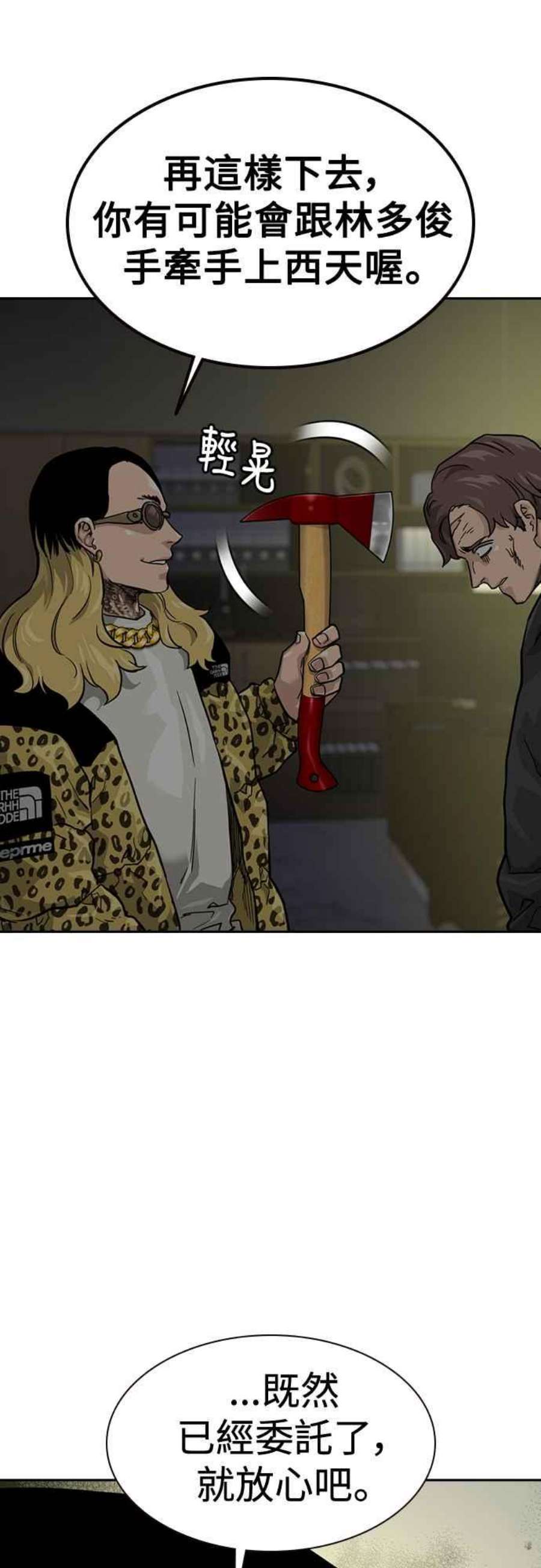 如果不想死56话