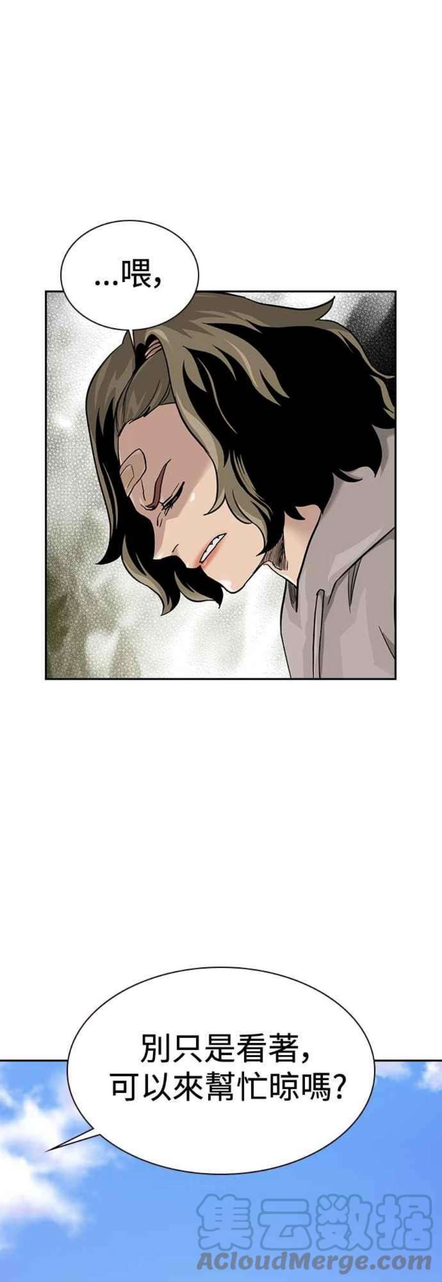 如果不想死56话