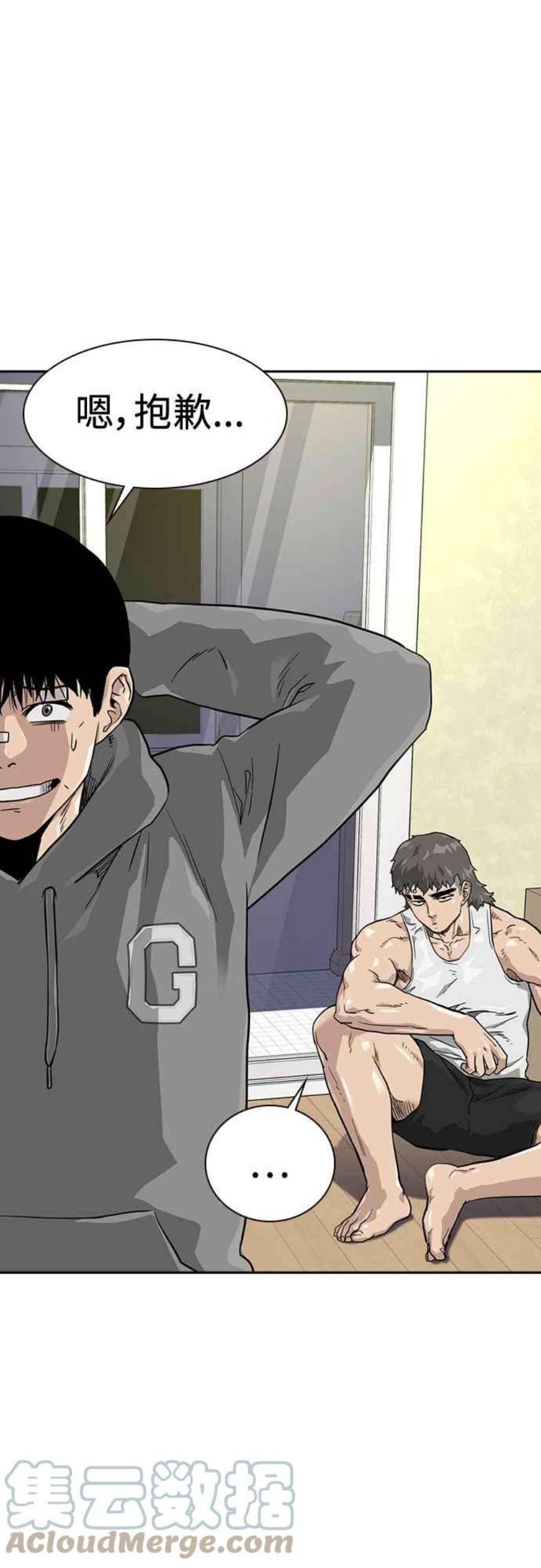 如果不想死56话