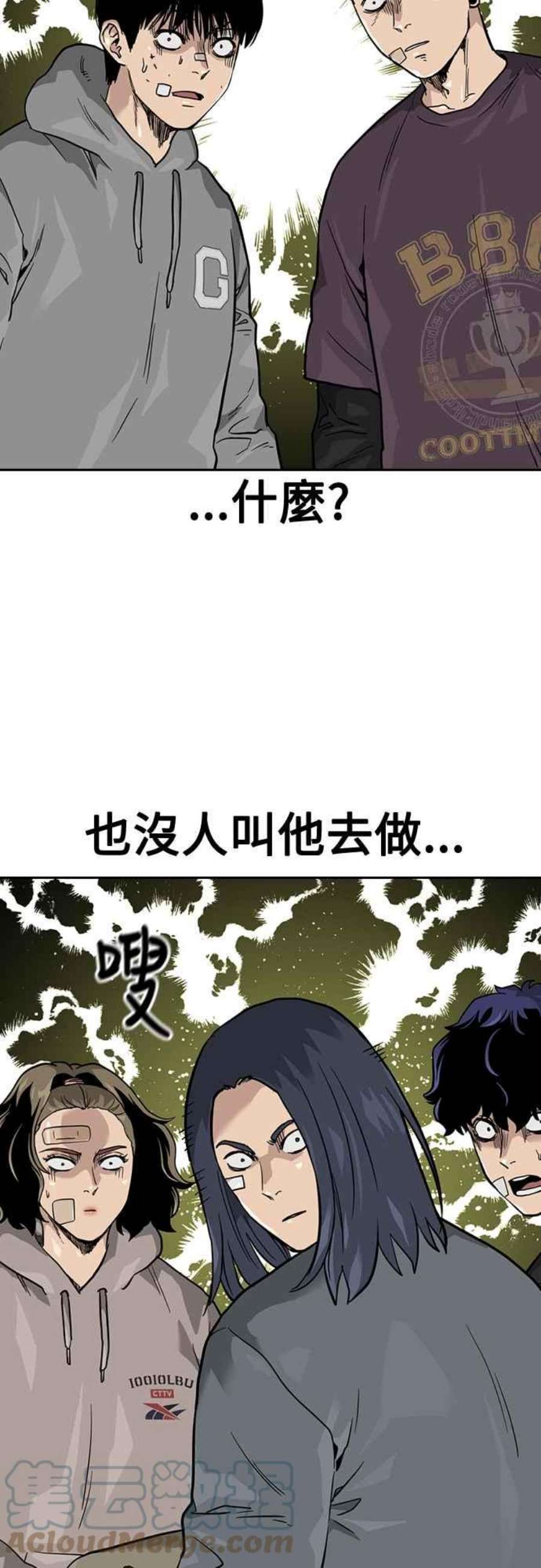 如果不想死56话