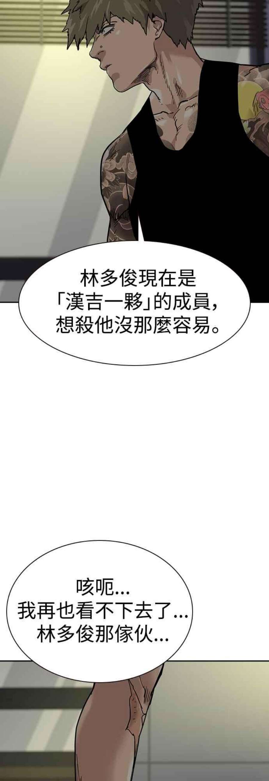 如果不想死56话