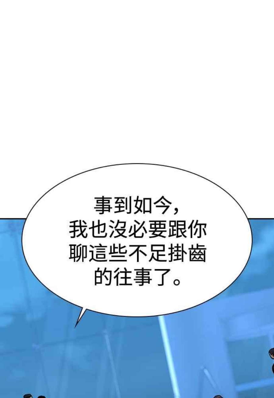 如果不想死57话