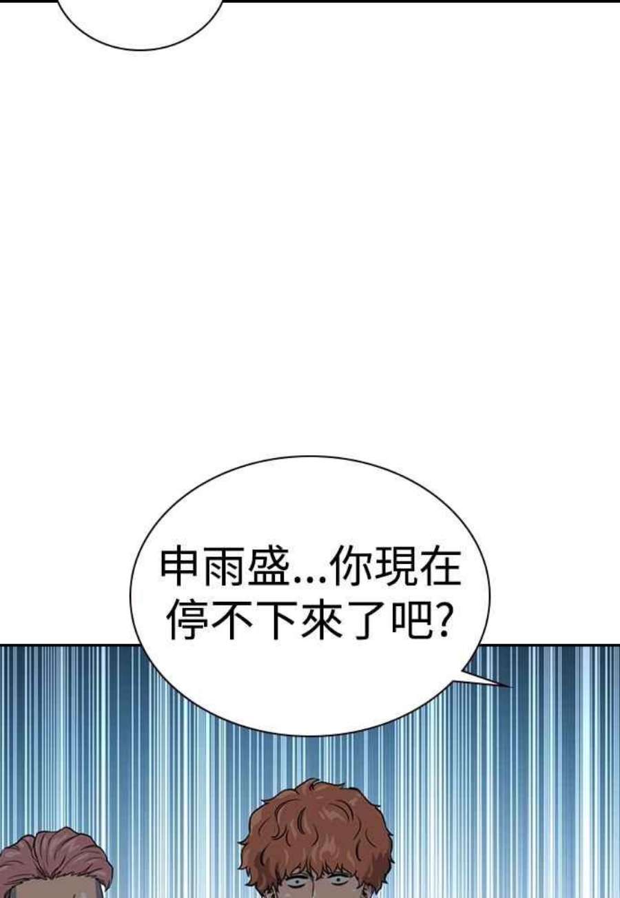 如果不想死57话