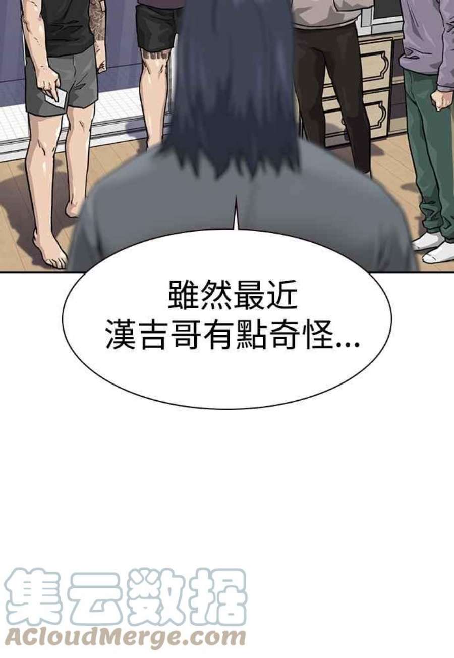 如果不想死57话