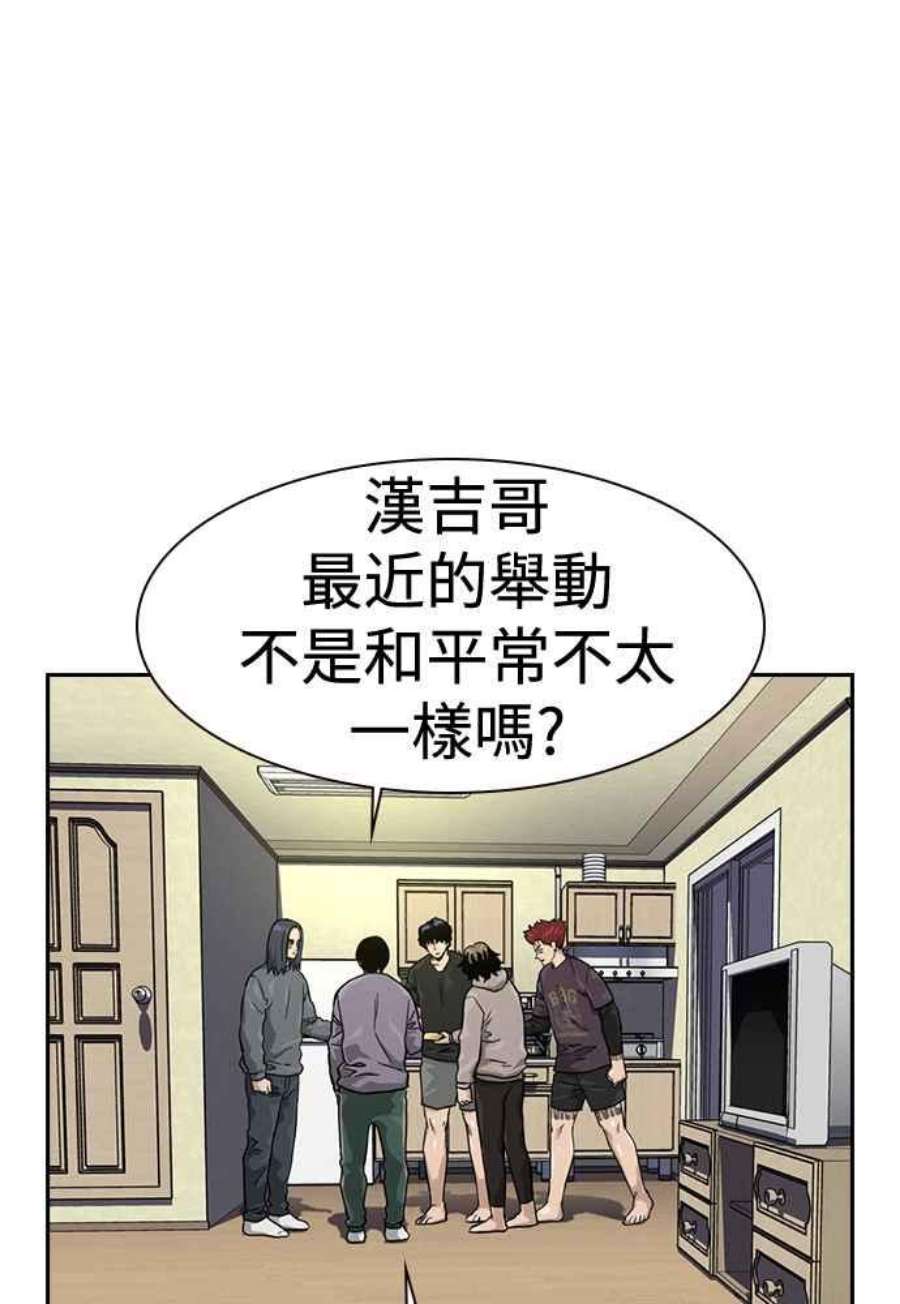 如果不想死57话