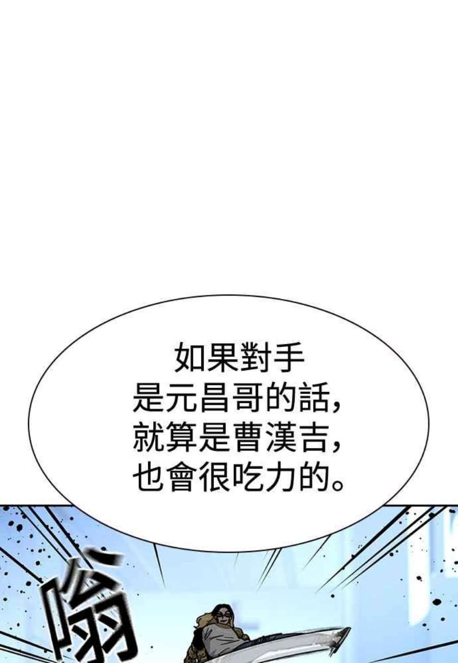 如果不想死57话