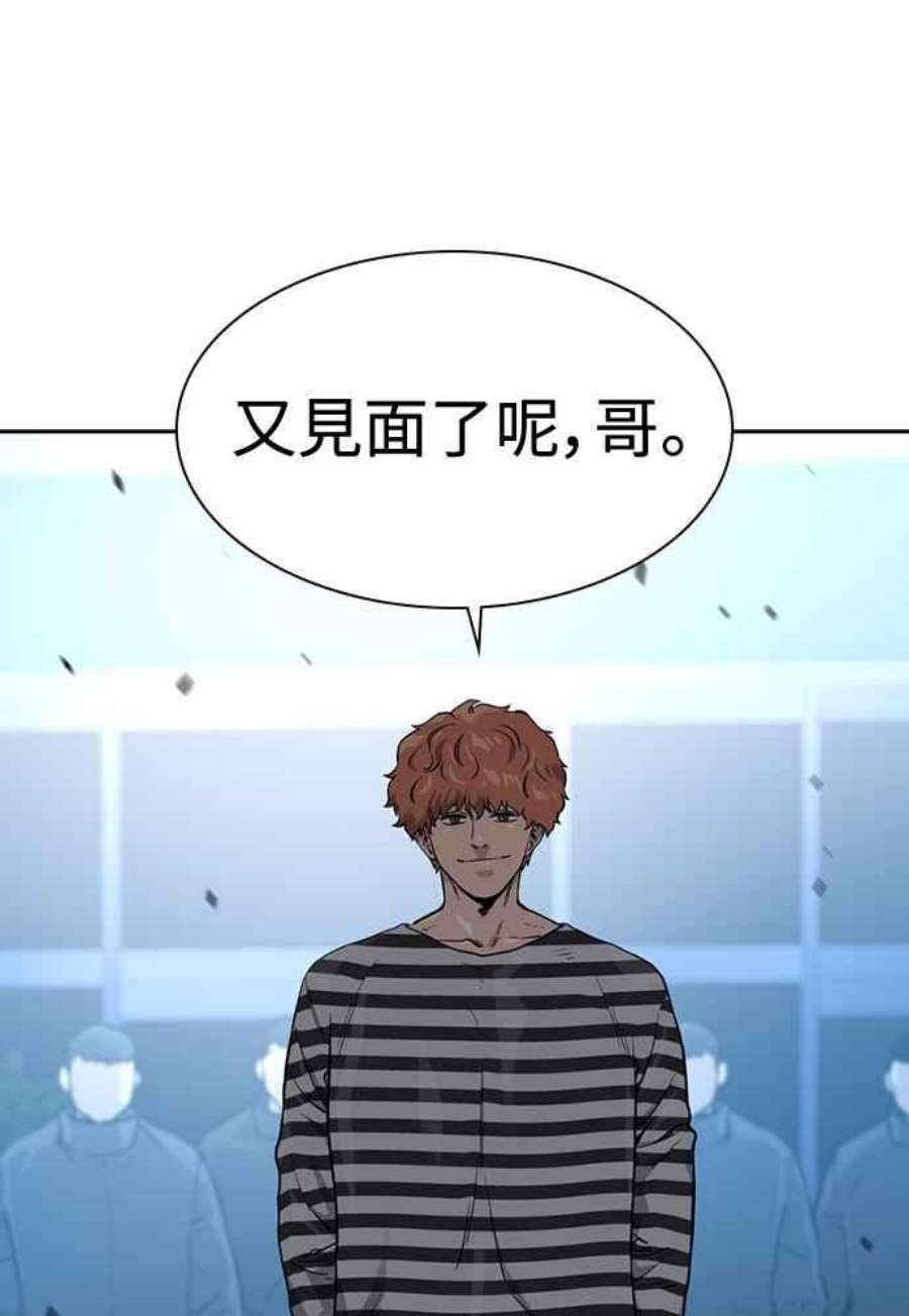 如果不想死57话