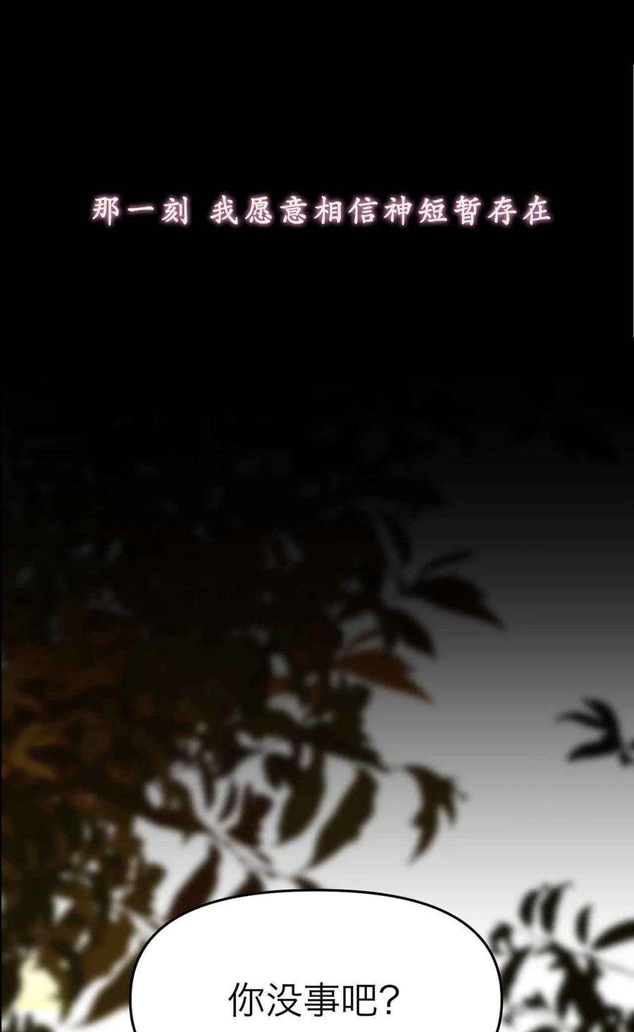 恶魔上上签预告 1月15日上线！