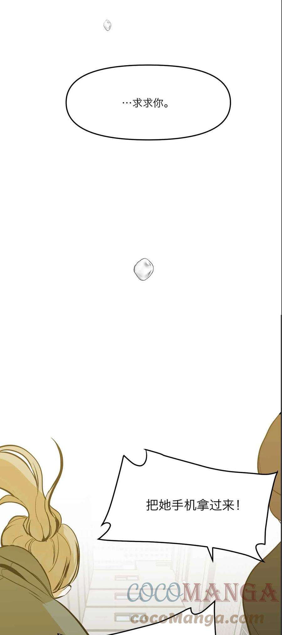 恶魔上上签预告 1月15日上线！