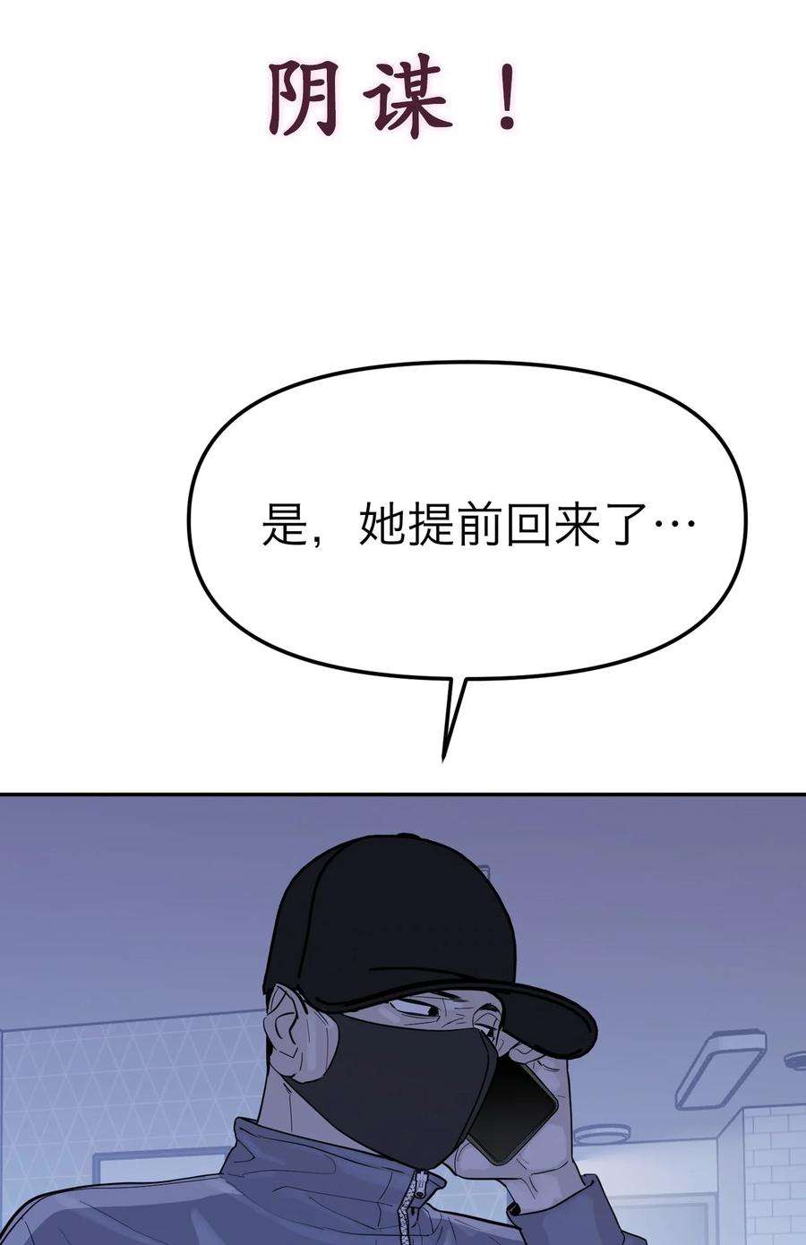 恶魔上上签预告 1月15日上线！