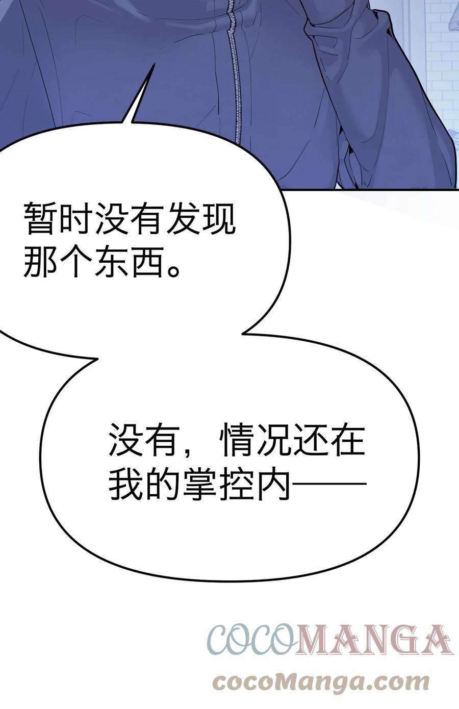 恶魔上上签预告 1月15日上线！