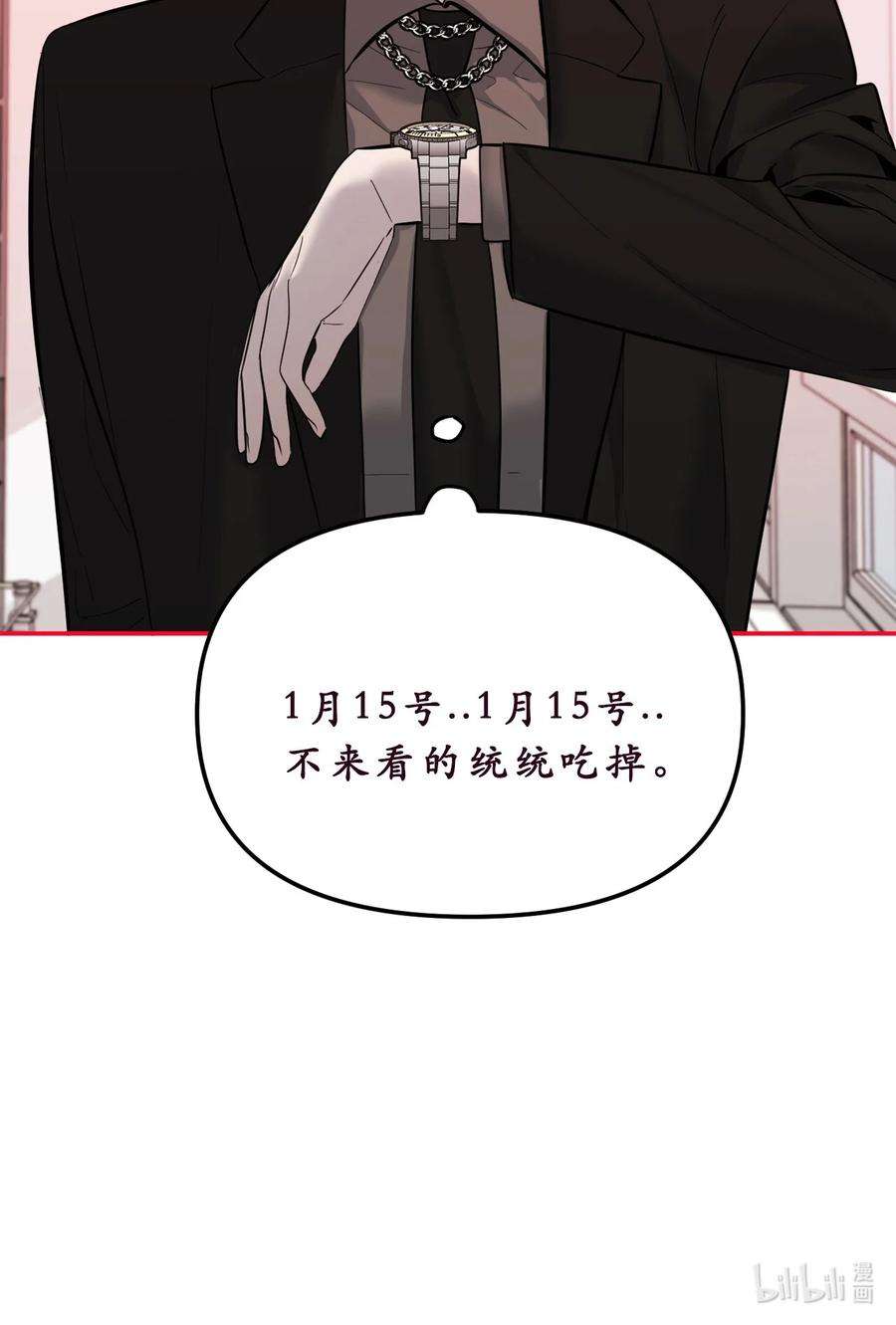 恶魔上上签预告 1月15日上线！