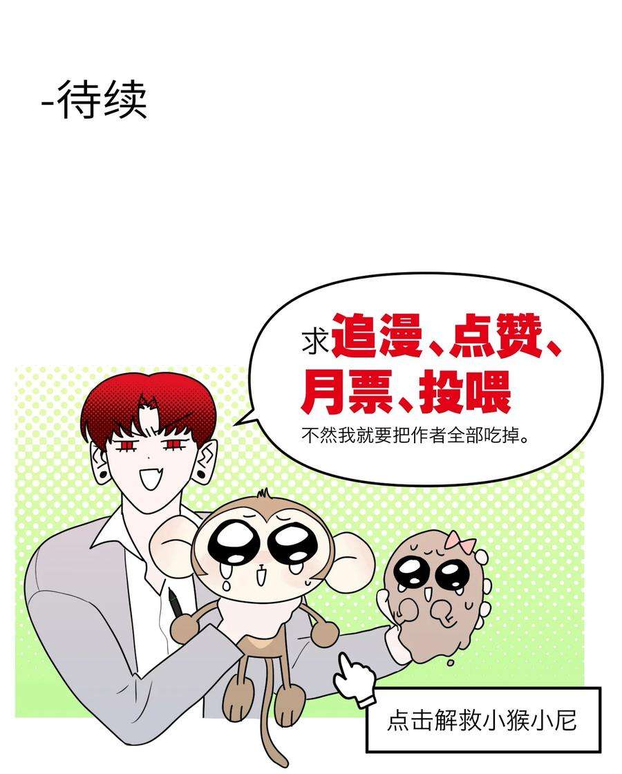 恶魔上上签1话 以恶的名义