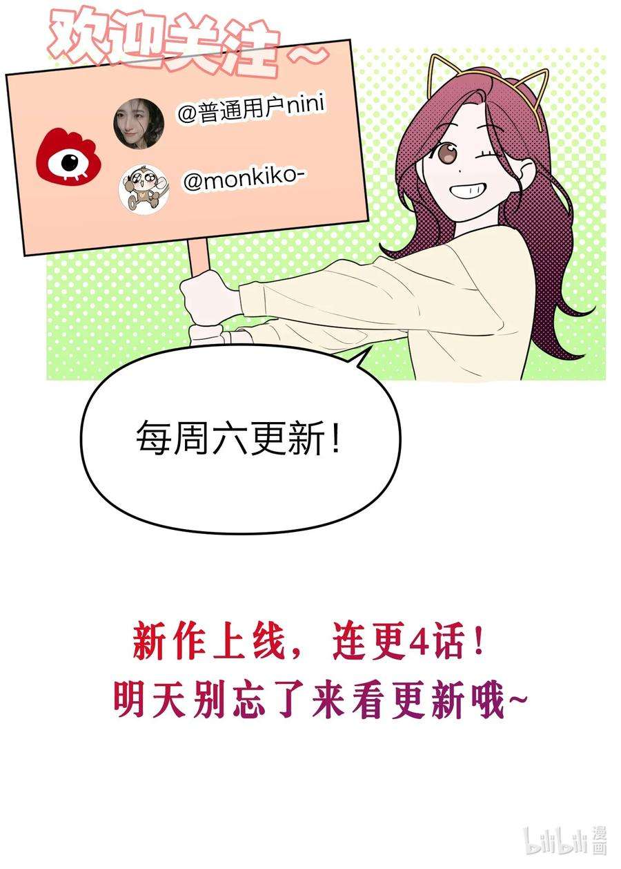 恶魔上上签1话 以恶的名义