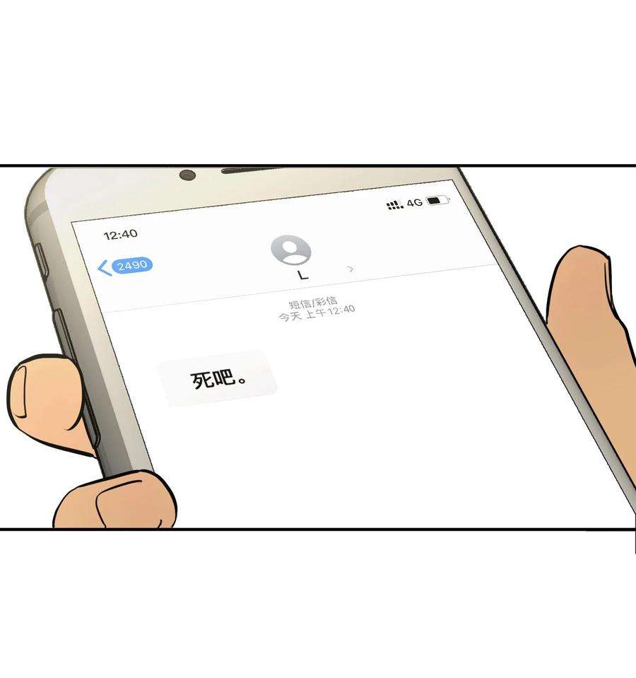 恶魔上上签1话 以恶的名义
